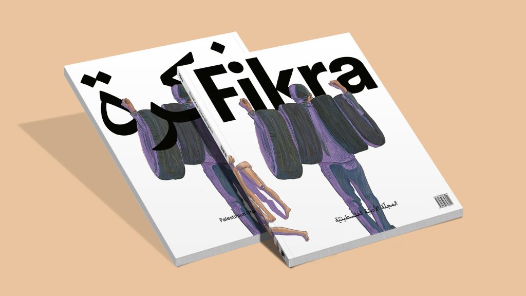Fikra magazine covers in Arabic and English