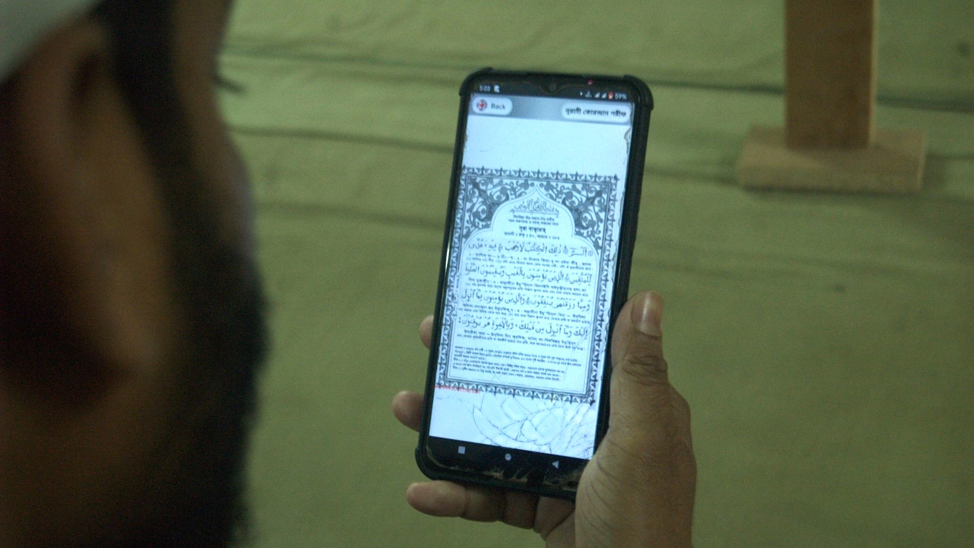 Digitale Medien und Religion (Picture Alliance / ZUMAPRESS.com | MD M. Hasan) Ein Mann liest den Koran auf seinem SmartPhone.