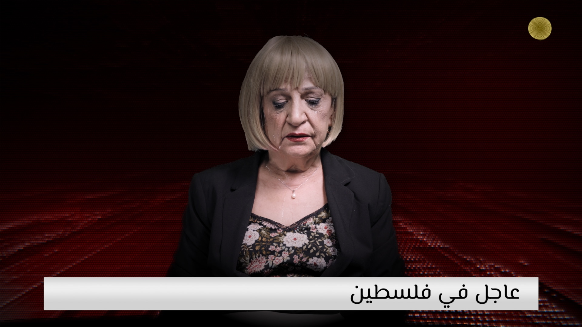 Still from Mona Benyamin's "Tomorrow, again", 2023. (Courtesy of the artist) A female newsreader facing the camera and crying
