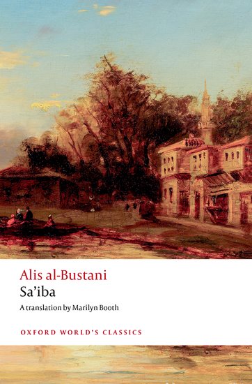Cover of Alias al-Bustani's "Sa'iba"