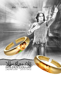 Film poster of 'The Golden Collar'