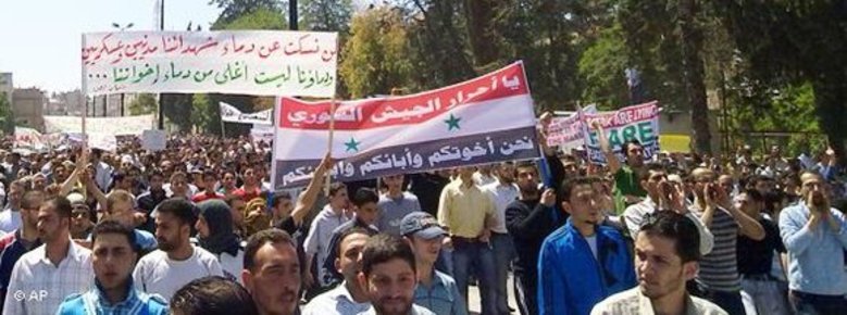 مظاهرة في حمص الصورة ا ب