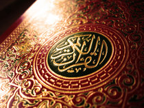 Book case of the Koran (photo: Wikimedia Commons)