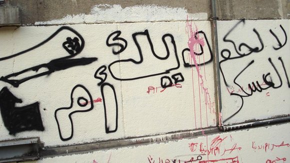Grafitti Nein zur Militärherrschaft; Foto: Toukhi Nael/DW