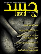 Cover Jasad Magazine (source: www.jasadmag.com)