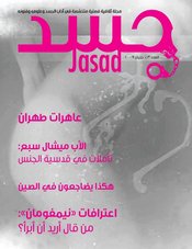 Cover Jasad Magazine (source: www.jasadmag.com)
