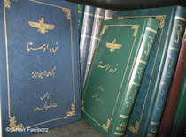 'Avesta' books - the Holy Scripture of the Zoroastrians (photo: Arian Fariborz/DW)