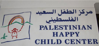 Logo of the Palestinian Happy Child Center (photo: Muhanad Hamed)