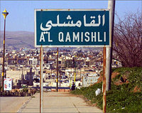 مدخل مدينة القامشلي، الصورة: wikipedia commons