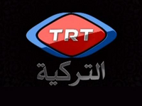 شعار قناة تي آر تي التركية الناطقة باللغة العربية