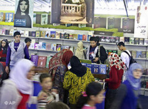 معرض الكتاب في القاهرة، الصورة ا ب