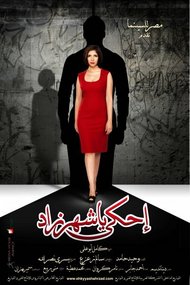 Movie poster 'Speak, Scheherazade'