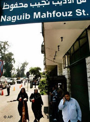 Naguib Mahfouz Street, Cairo (photo: AP)