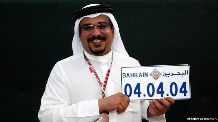 مملكة البحرين 