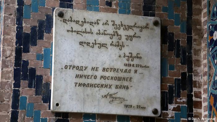  بوشكين في الحمّام:  في كل مدينة حول البحر الأسود يجد المرء أثرا لشاعر روسيا الكبير بوشكين. كتب على جدار الحمام المجاور للمسجد "لم أجد شيئا في حياتي أكثر راحة من حمّام بانيا هذا في تبليسي".