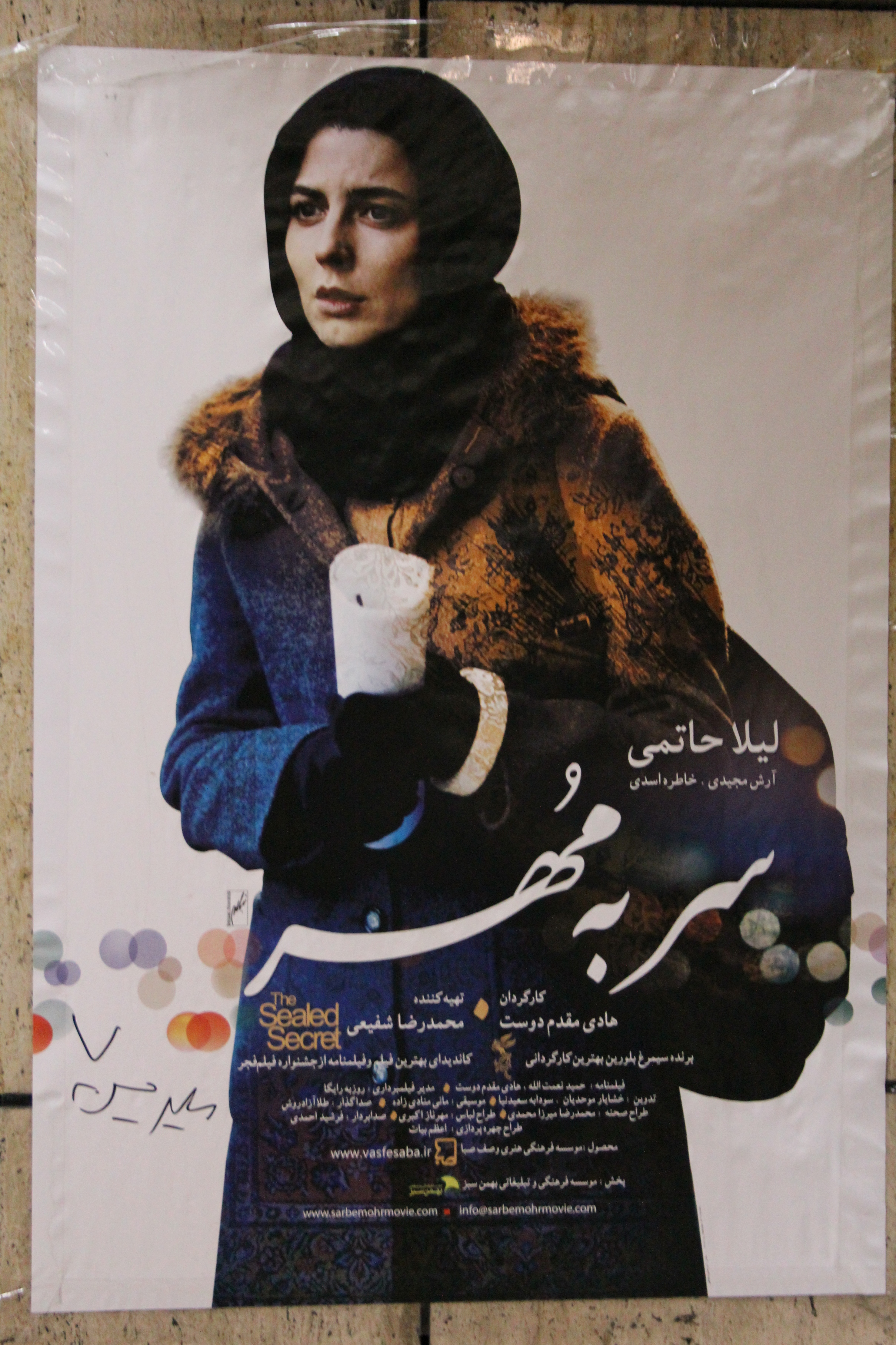 Filmplakat "Sar be Mohr"; Foto: Massoud Schirazi