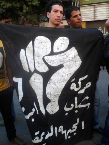 Activists of the 6 April youth movement demonstrating in Cairo (photo: DW)