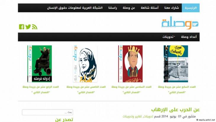 Screenshot of the online edition of "Wasla" (source: Wasla.anhri.net)