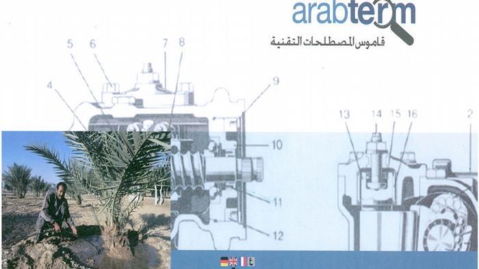 Screenshot from the website "Arabterm"