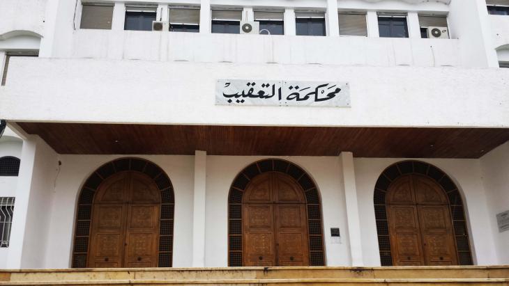 The Court of Cassation in Tunis (photo: Sarah Mersch)