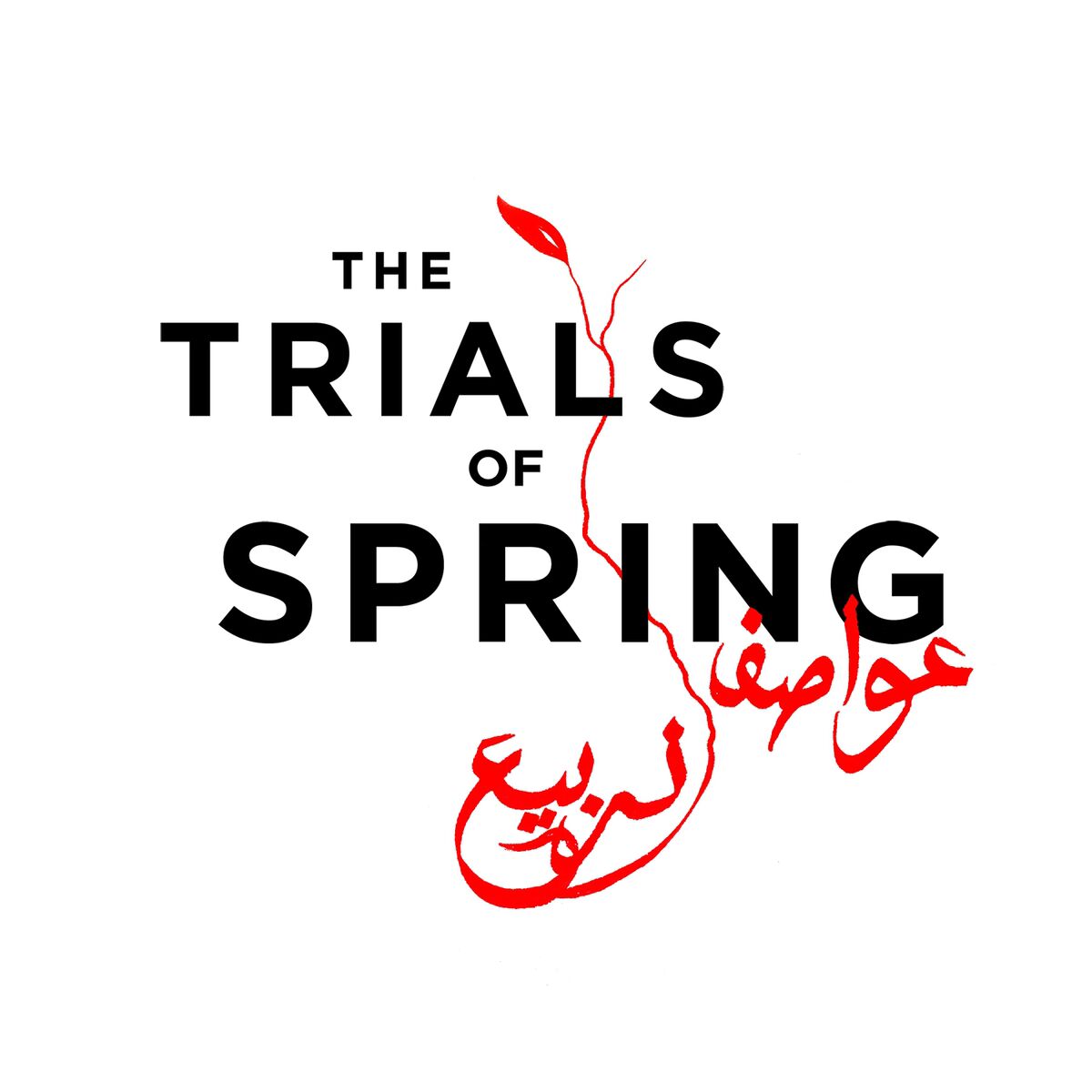 "The Trials of Spring" logo (photo: The Trials of Spring media room)