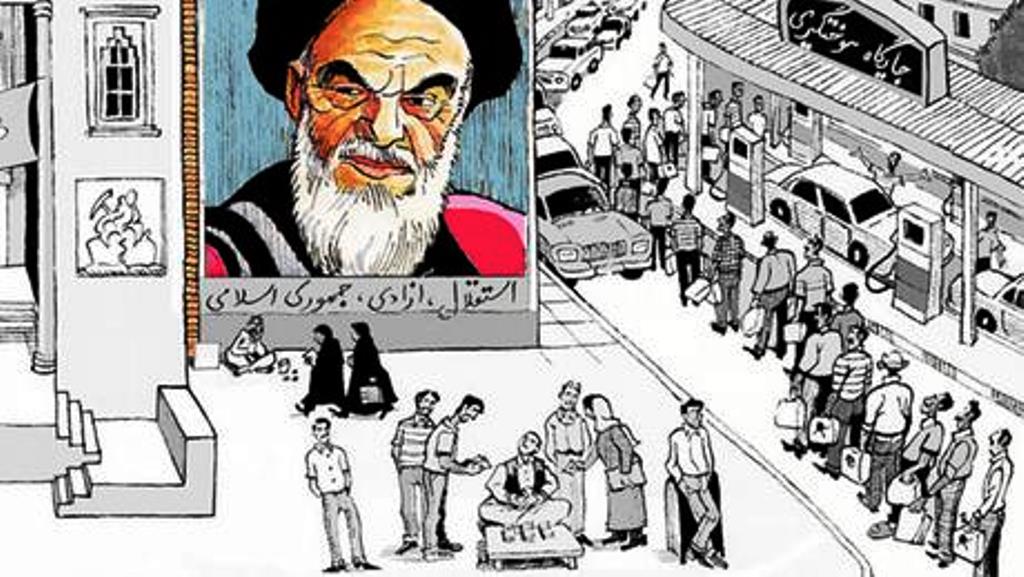 صورة تعبيرية حول الحياة العامة في إيران