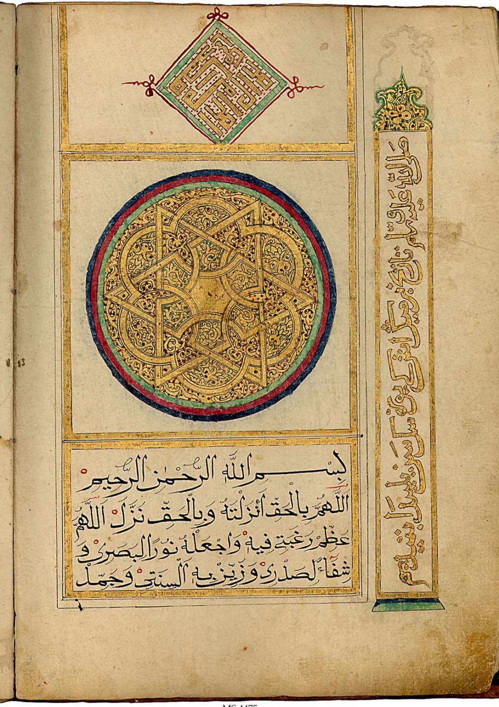 نسخة من القرآن تظهر عليها نجمة سداسية Qur'an_4475.   المصدر: ويكيبيديا