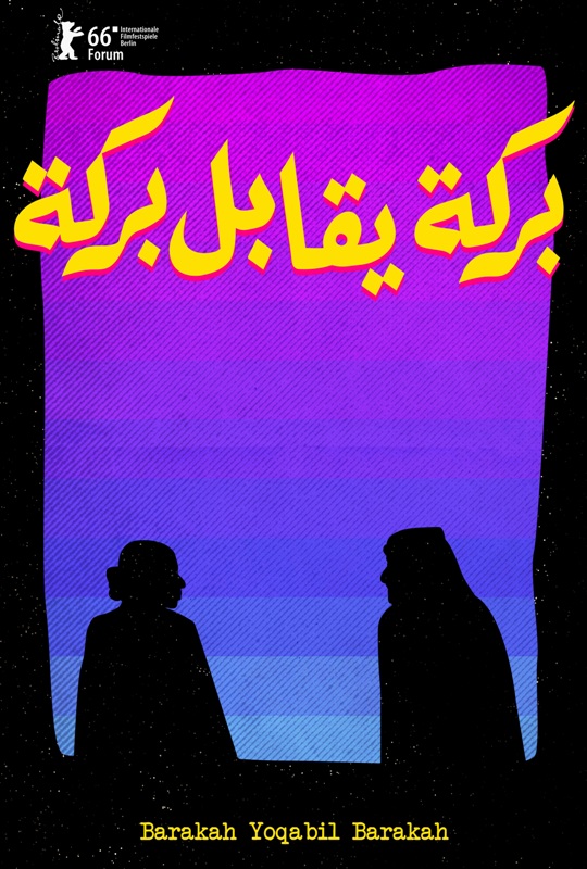 "Barakah meets Barakah" film poster (source: El-Housh Productions)