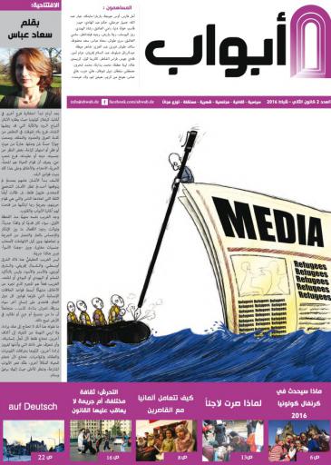 Front page of the refugee newspaper (source: “Abwab”/Ramy al-Asheq)