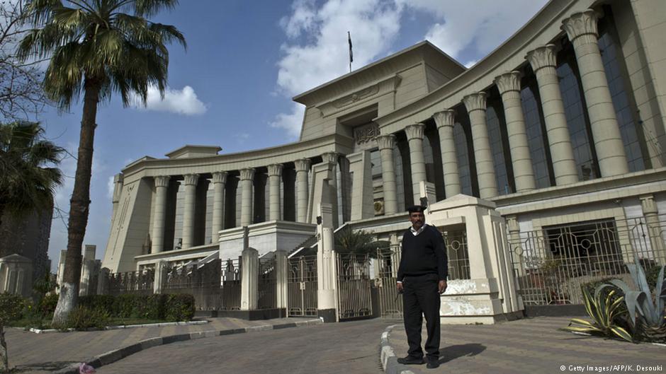 المحكمة الدستورية العليا في القاهرة