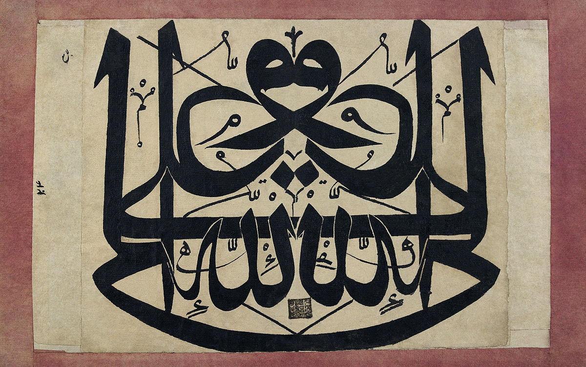 Arabic calligraphy by Mahmoud Ibrahim (photo: Public Domain, Library of Congress)