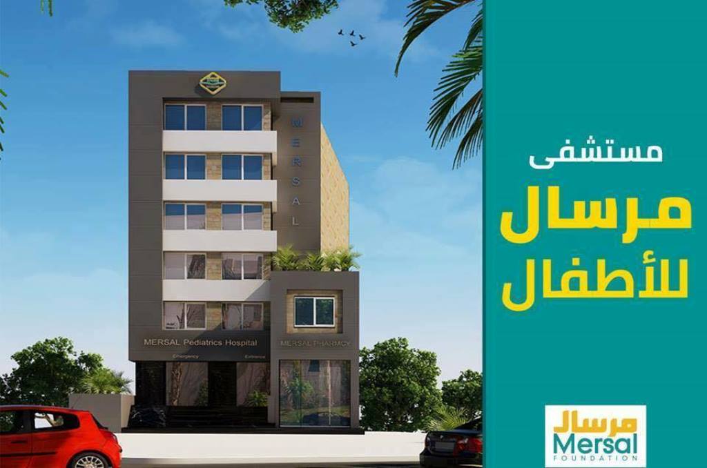 مستشفى مرسال الخيري للأطفال: أول مستشفي خيري للأطفال فى مصر يستقبل جميع الحالات بجميع الأعمار. 