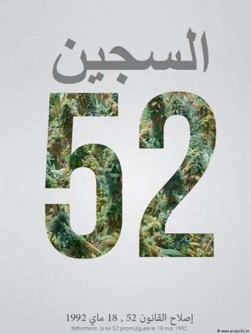 Symbol of the campaign to decriminalise hashish in Tunisia (source: Al-Sajjin52.tn)