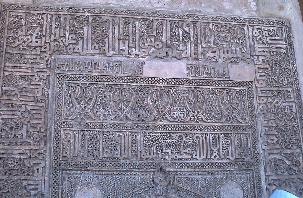 The Qibla of the Fatimid caliph al-Mustansir Billah in the Mosque of Ibn Tulun with the phrase ʿalī-un-walī-u-allāh at the end, Cairo (source: Wikimedia Commons; Public Domain)