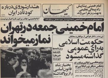 "Kayhan" edition, 21 January 1979