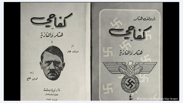 Verbotene Ausgaben von "Mein Kampf" in arabischer Übersetzung; Foto: dpa/picture-alliance