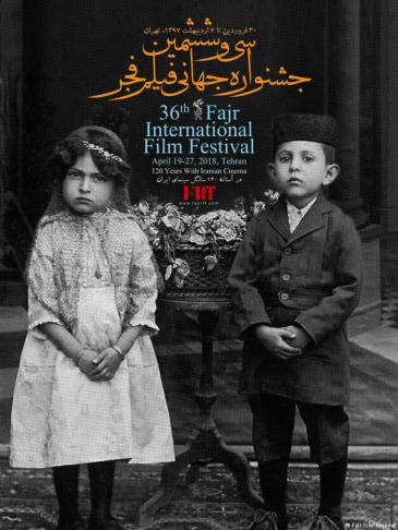 Poster advertising the 36th Fajr Film Festival in Iran (Fajr Film Festival)