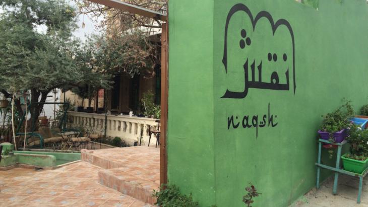 Naqsh cultural cafe (photo: Hakim Khatib/MPC Journal)