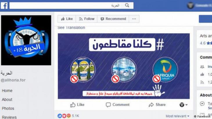 Facebook screengrab of the campaign to boycott organic food producers in Morocco, which started in April and is ongoing (source: Facebook)