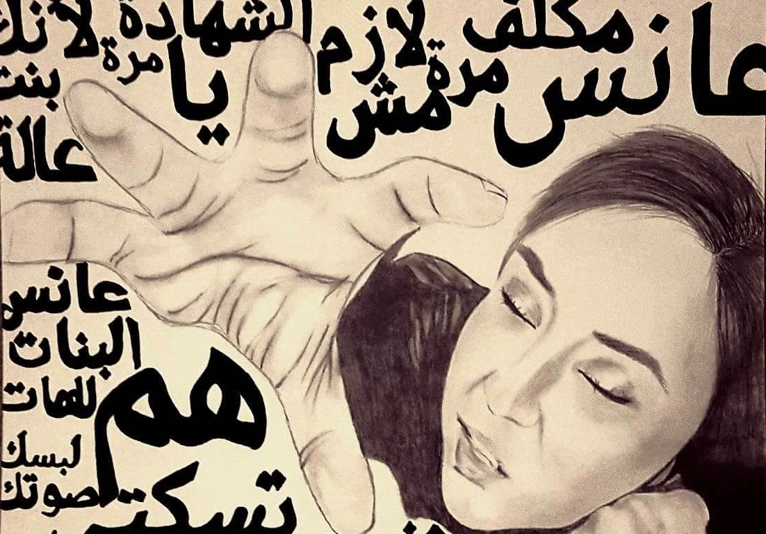 عمل فني للرسامة اليمنية الشابة هيّا الحمومي - معاناة نساء في اليمن من العنف اللفظي. الصورة: موقع ج.