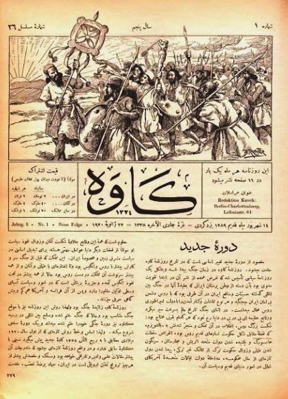An edition of "Kaveh", the Persian newspaper financed by the German Foreign Office (source: Wikipedia)