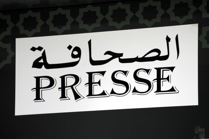 Press sign in Arabic (photo: dpa)
