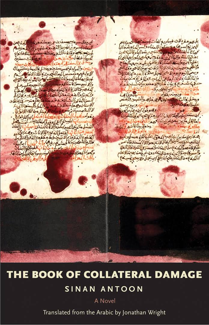 الغلاف الإنكليزي لكتاب الكاتب العراقي سنان أنطون: "كتاب الأضرار الجانبية". Quelle:Yale University Press