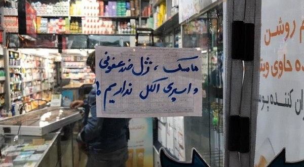 دكان تجاري بمدينة قُم الإيرانية - إيران. Quelle: IRNA