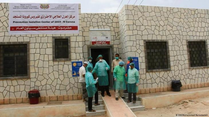 One of the few quarantine centres in Yemen is located in Hadramout (photo: DW/Mohammed Baramadah)