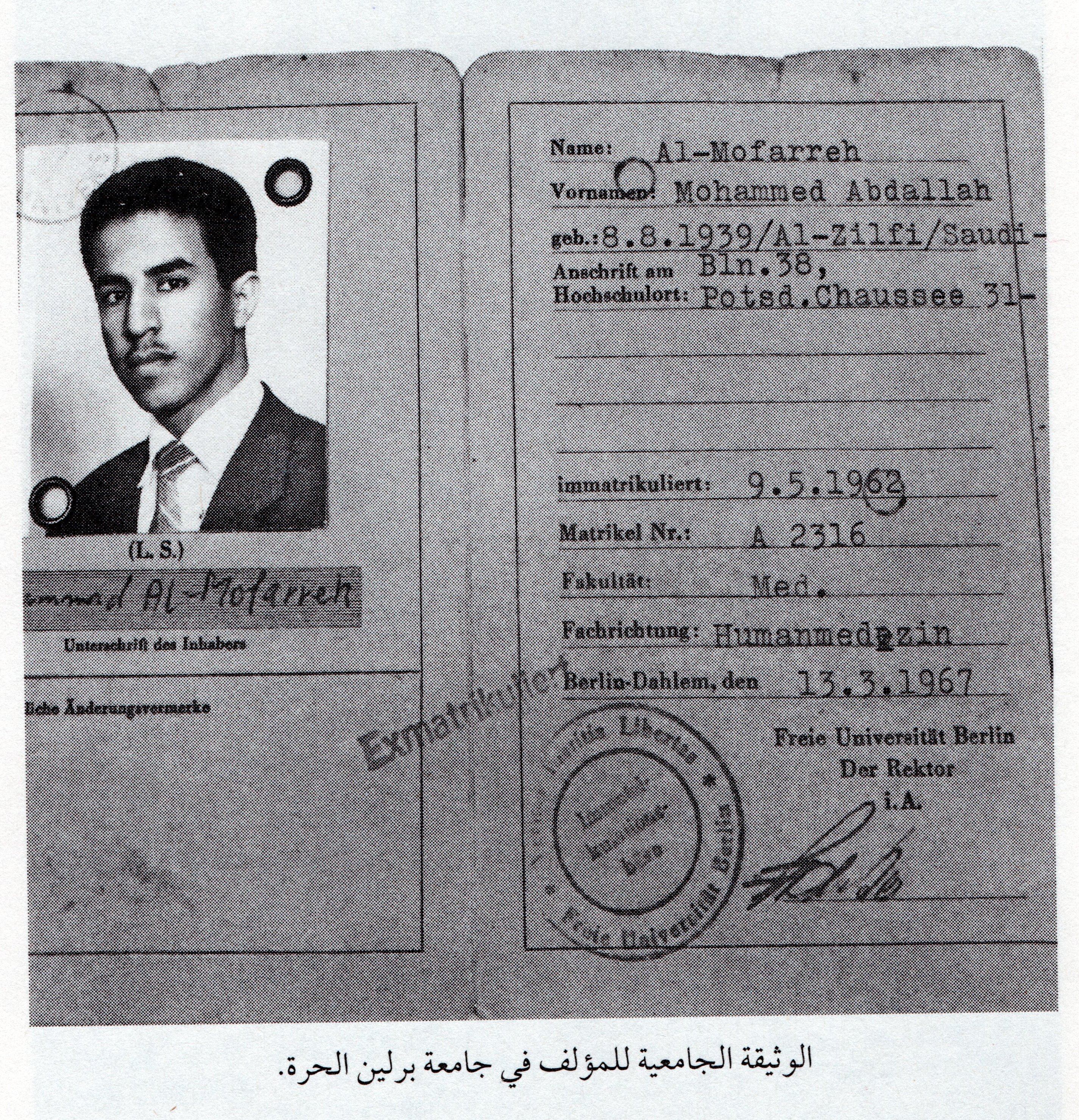 وثيقة التحاق الطبيب السعودي محمد بن المفرح بجامعة برلين الحرة في الستينيات.