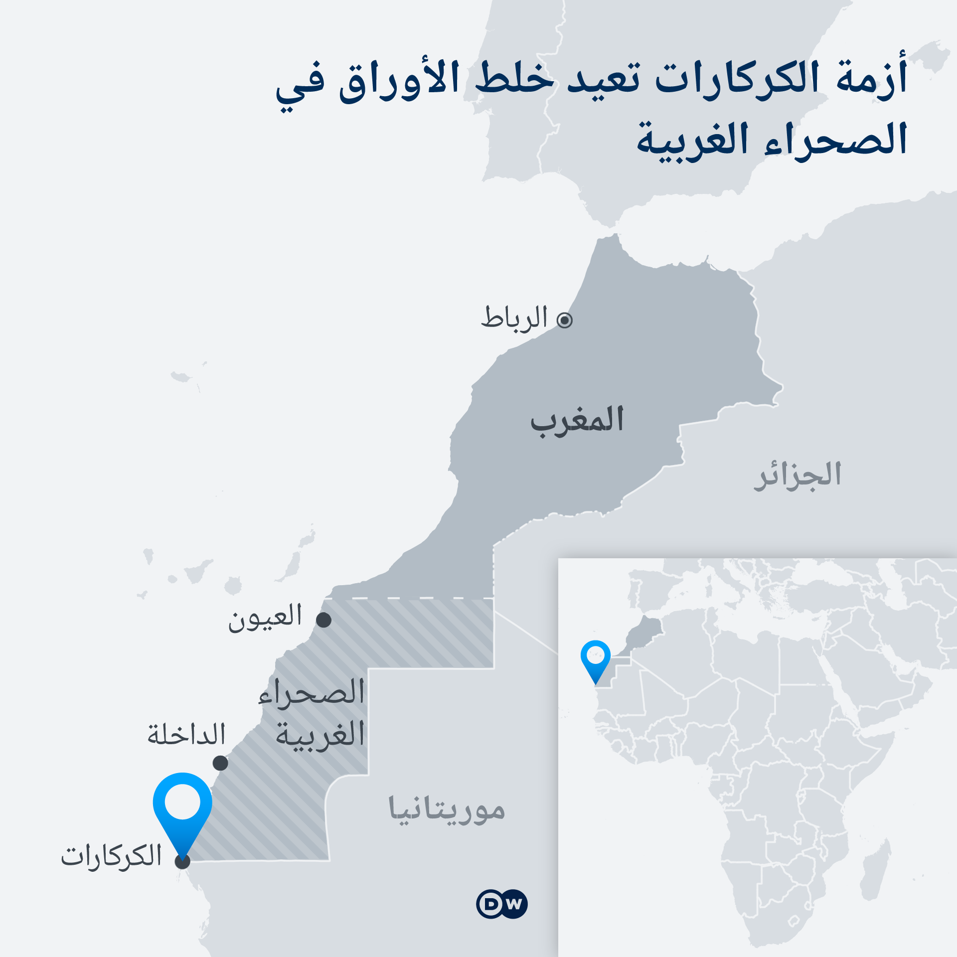 خريطة: معبر الكركرات - الصحراء الغربية - المغرب - الجزائر - إفريقيا.