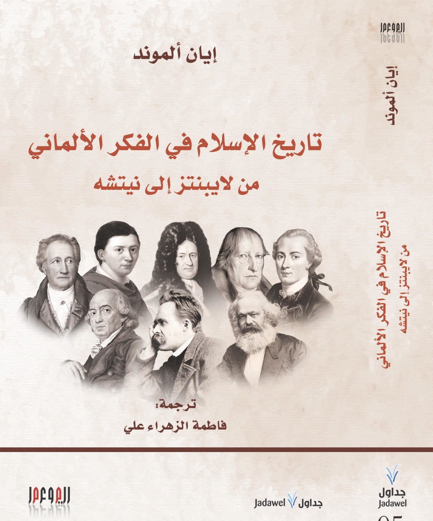 تاريخ الإسلام في الفكر الألماني – إيان ألموند / ترجمة: فاطمة الزهراء علي