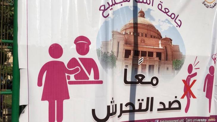 "Together against harassment": poster at Cairo University (photo: DW/R. Mokbel)