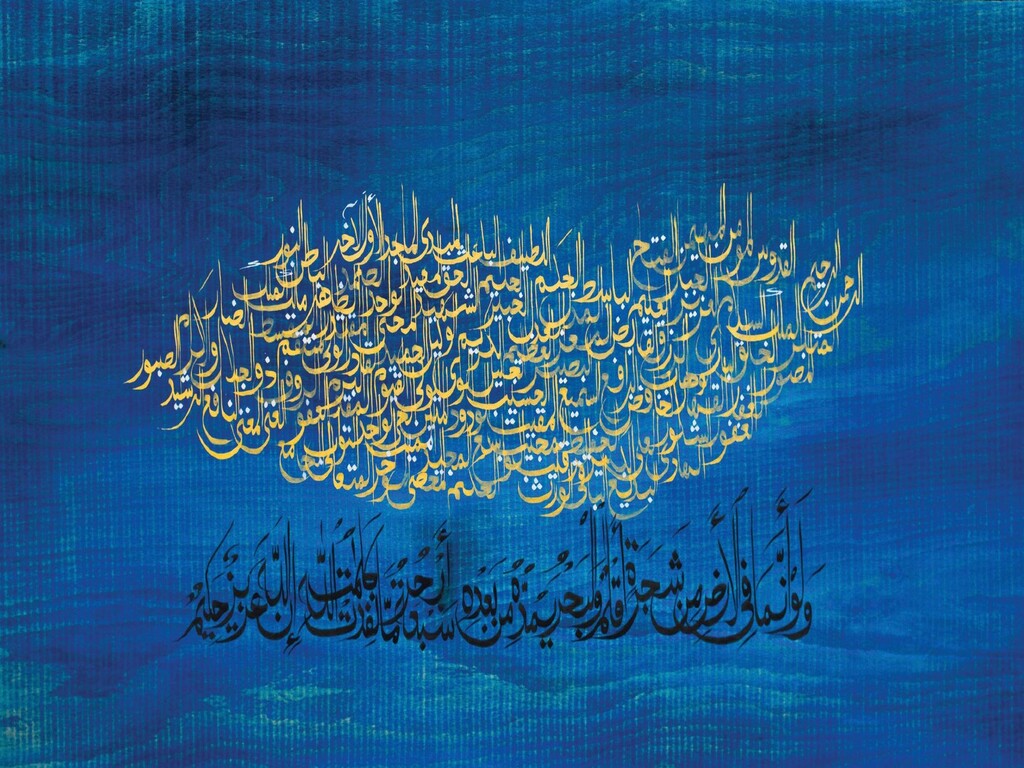 Kalligraphie "Die Unendlichkeit" von Shahid Alam; mit freundlicher Genehmigung des Künstlers